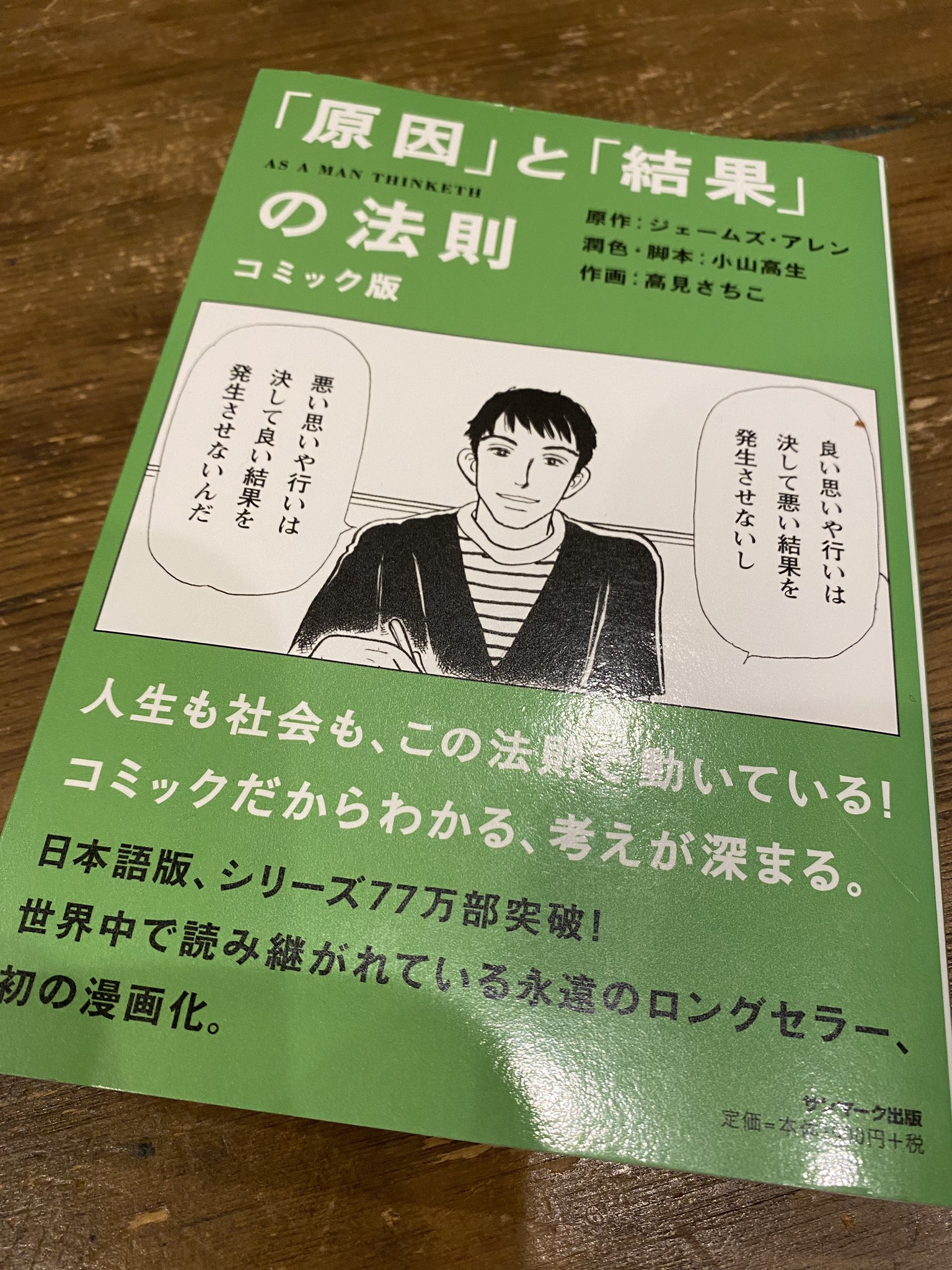 ジェームズアレン Twitter Search Twitter