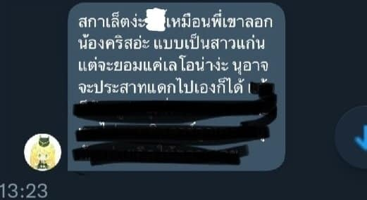 Murakumo_Am's tweet photo. ขอประเดิมด้วยรูปที่ทำให้เรารู้สึกช๊อค

วันนี้เราตัดสินใจจะมาพูดเกี่ยวกับวีรกรรมของสายยูเมะคนหนึ่งในด้อมทวต.(ขอเรียกชื่อย่อว่า ผ.นะคะ)เนื่องจากทั้งเราและอีกหลายคนไม่โอเคกับพฤติกรรมของเขามากๆ จึงอยากให้ทุกคนทราบโดยทั่วกัน

หลักๆจะเป็นเรื่องของเรา และสรุปเรื่องที่คนอื่นๆก็โดนด้วย
+ https://t.co/Qh390o4KYR