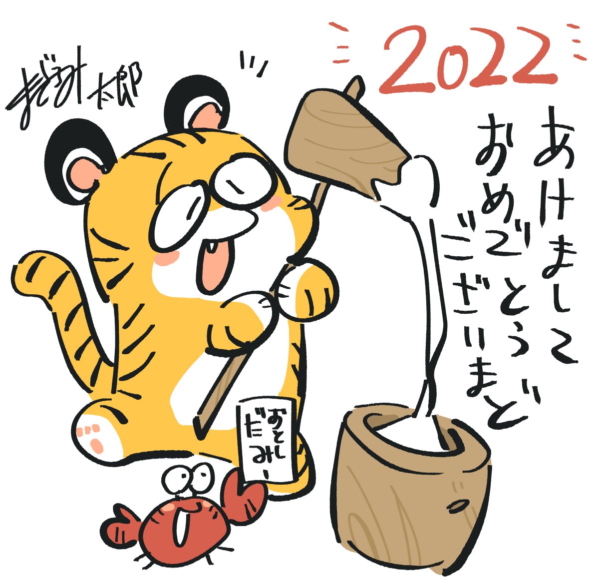描き納め～!!!!
今年もよろしくお願いします!!!! 