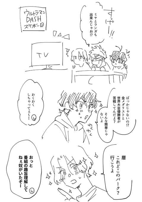 すごかったね 