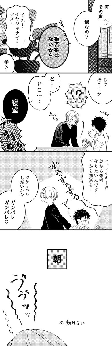 ※マイ武
あけおめ漫画
(明るい監禁同居～設定です) 