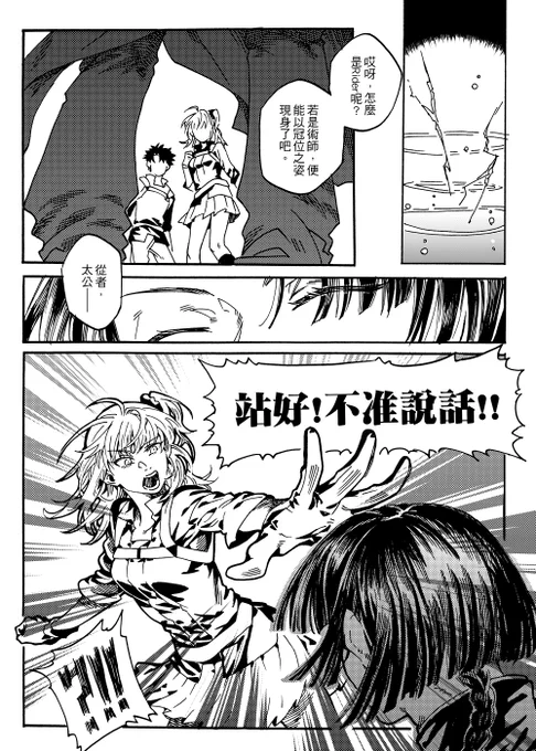 突然のFGO 