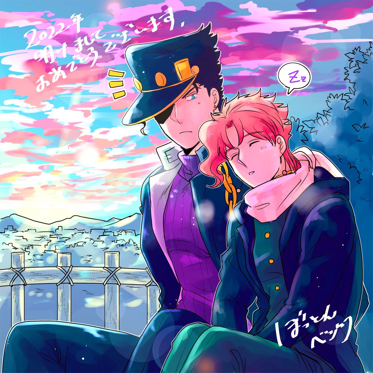 花京院典明 ,空条承太郎 「あけましておめでとうございます!
今年もよろしくお願いします

【初日の出】
目」|ぼっとんベンツのイラスト