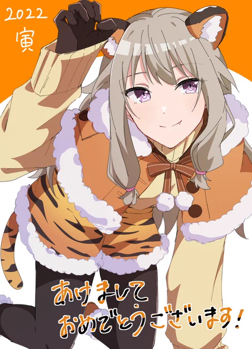 あけましておめでとうございます!
今年もよろしくお願いします😄 