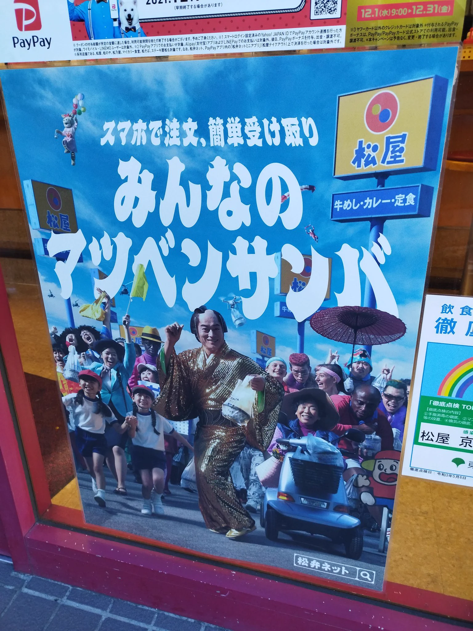 @Akatuki_Ti お店にはこのポスターが貼ってありました 