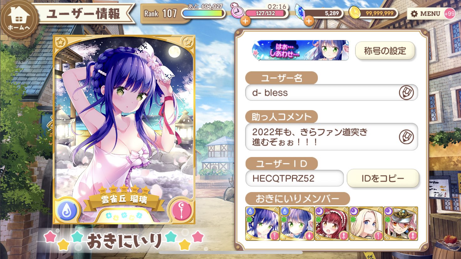 D Bless きらファン初日勢 D Bless1954 Twitter