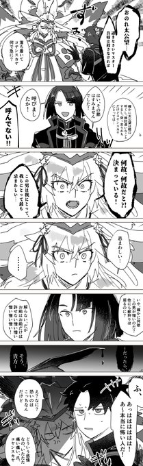 獣の呪い
※闇コヤから太公望台詞バレ 