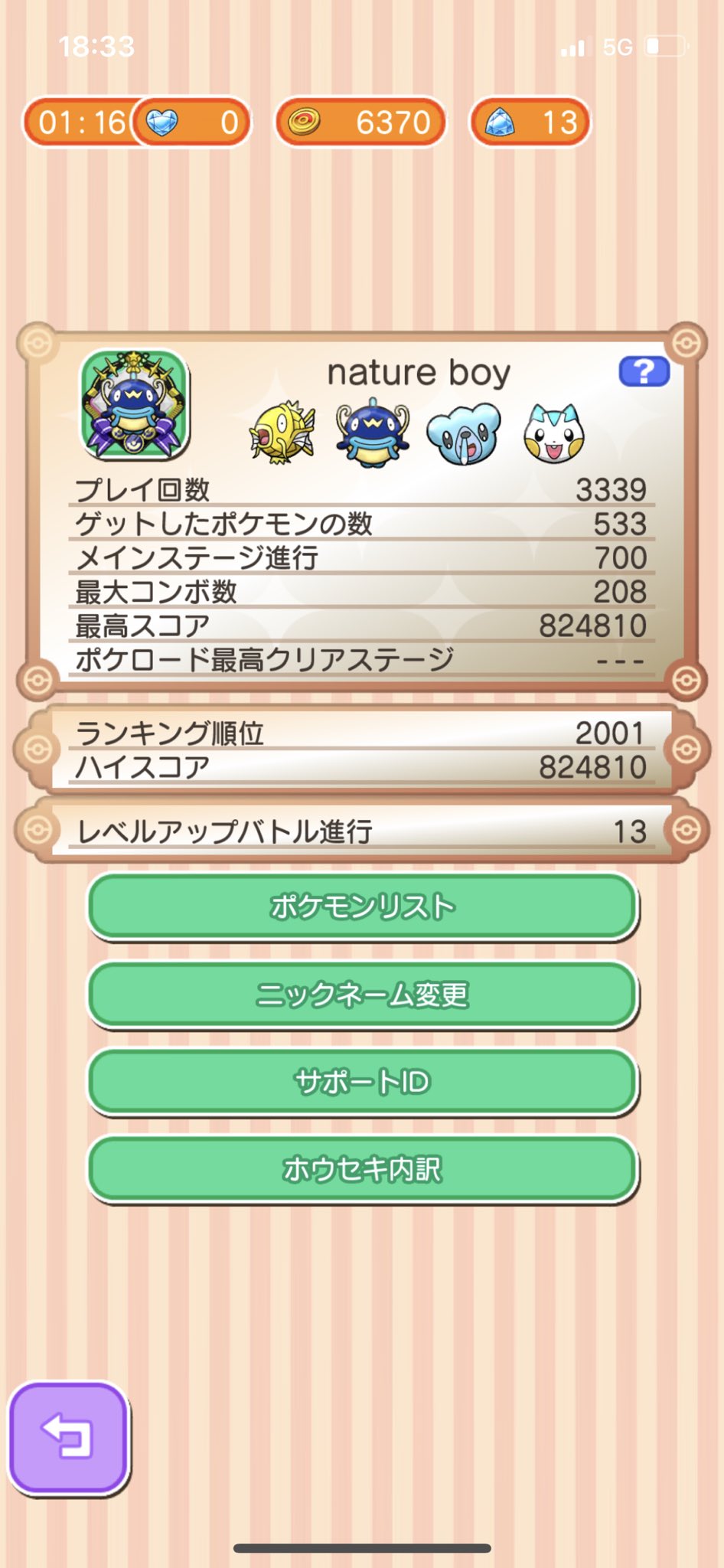 R 2fkagurl ポケとるフレンドになってください ポケとる ぽけとる ポケモン T Co Kcuhi8bbbo Twitter