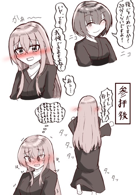 初詣シスターさんのその後…… 