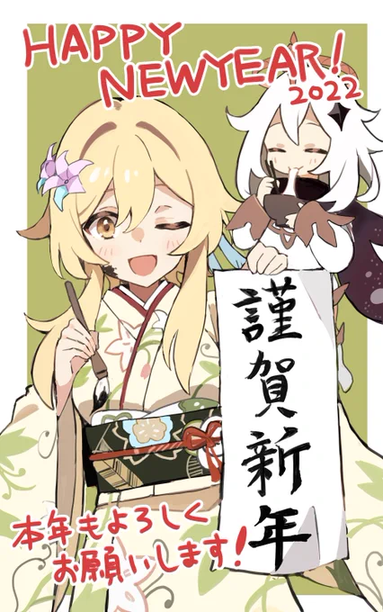 今年の描き初めです #原神 