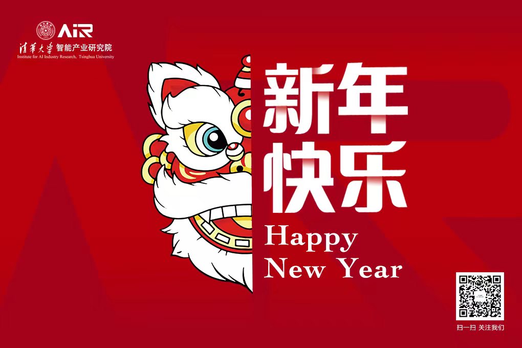 AIR祝您新年快乐🎉🎉
Happy New Year!!!