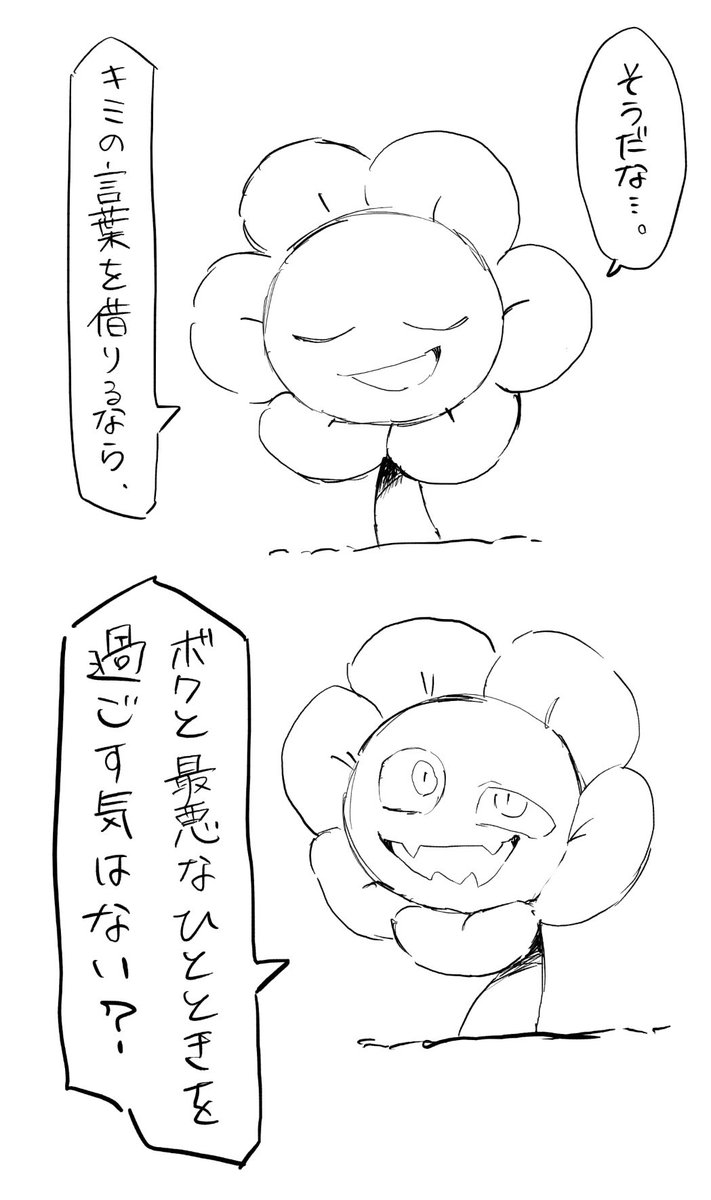 えちゃ…