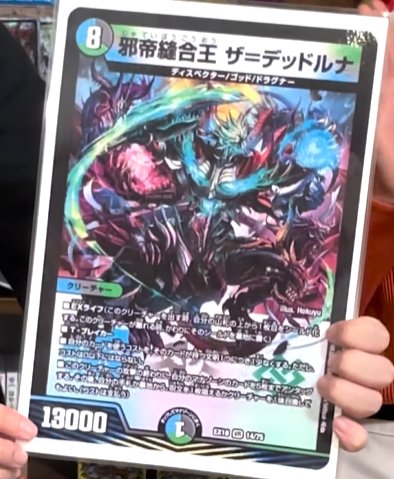 カスミツキさん がハッシュタグ デュエマ をつけたツイート一覧 3 Whotwi グラフィカルtwitter分析 カスミツキさん がハッシュタグ デュエマ をつけたツイート一覧 3 Whotwi グラフィカルtwitter分析