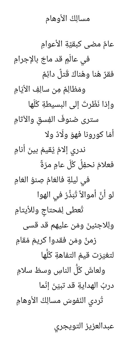 AOAltwaijri's tweet photo. احتفالات رأس السنة الميلادية في العالم
مالٌ ضائع وحُمقٌ ذائع. https://t.co/QZuQNPMks4