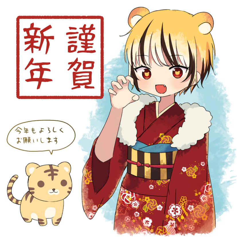 あけましておめでとうございます!今年もよろしくお願いします! 