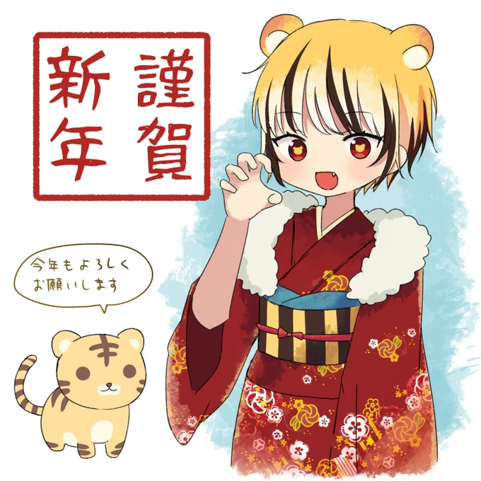 あけましておめでとうございます!今年もよろしくお願いします! 