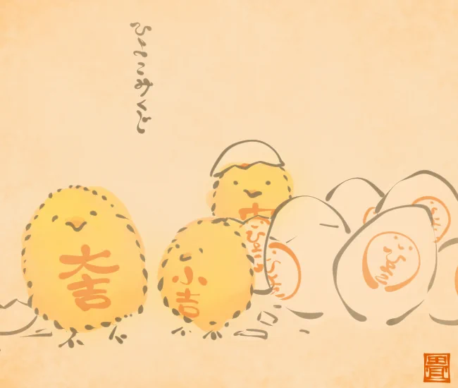 正月妖怪⑤ 