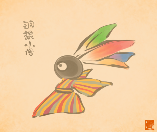 正月妖怪⑤ 