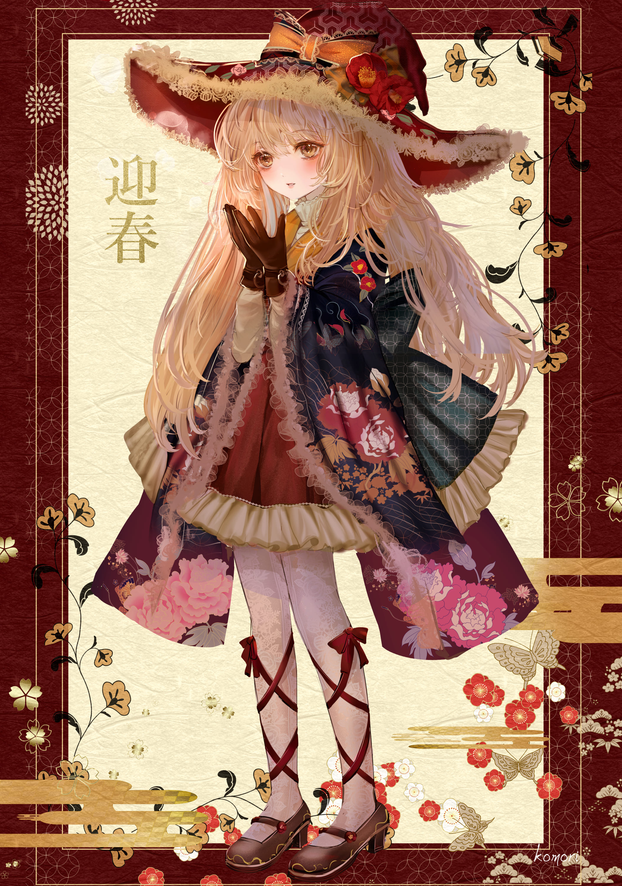 こもりひっき 幻想少女絵 迎春 お正月魔女 全身版 新年あけましておめでとうございます お正月モチーフの和レトロなロリータコーデで 新年をお祝いしている魔法世界の女の子です 年賀状イラスト お正月イラスト 年賀状イラスト22