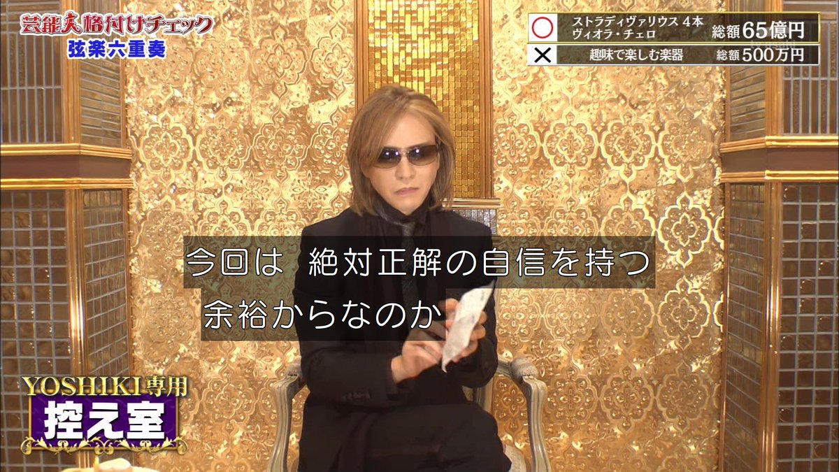 Yoshiki様オーダーご確認ページ