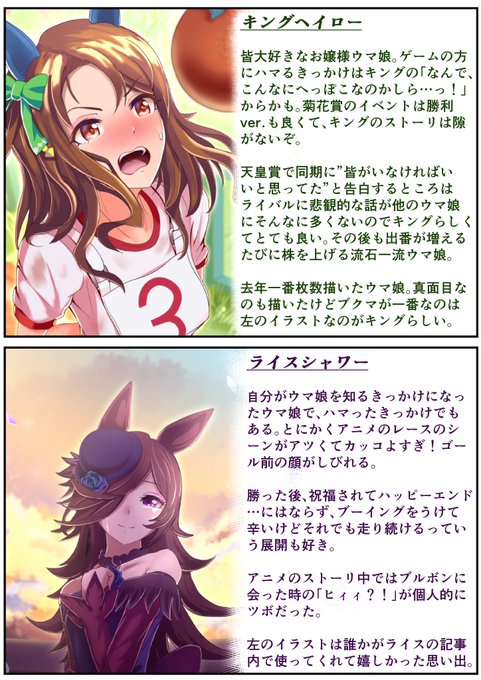 去年からハマっているウマ娘についてイラストと一緒に感想をつらつら書いてみました。
・私は実際の競馬は詳しくないのでそれ関連の話はありません。
・各ウマ娘の育成ストーリーやアニメのネタばれあります
https://t.co/Cn1GiuCX4g
新年おめでとうございます。今年もよろしくお願いします!
#ウマ娘 