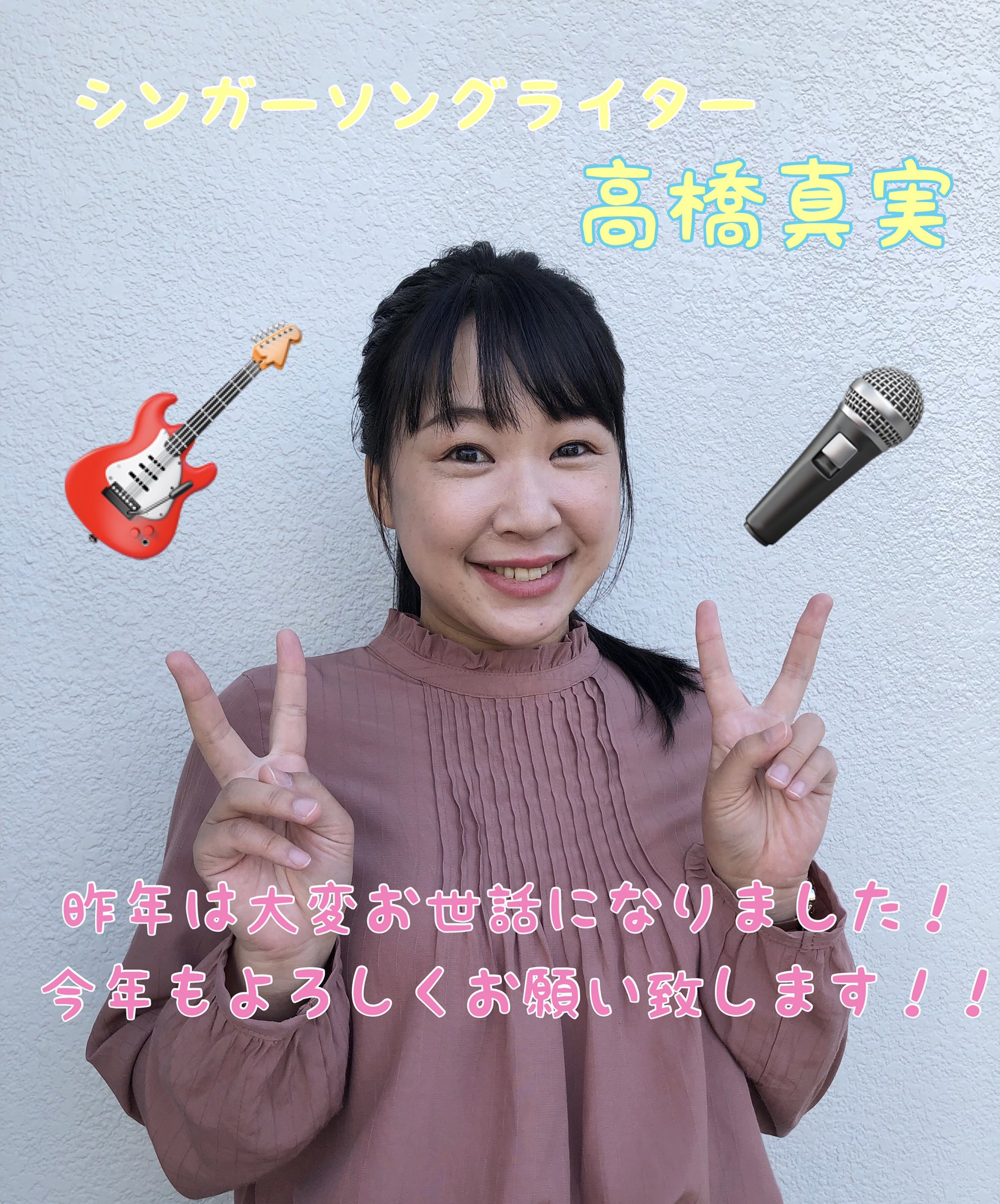 高橋真実 Success Promotion Success3973 Twitter