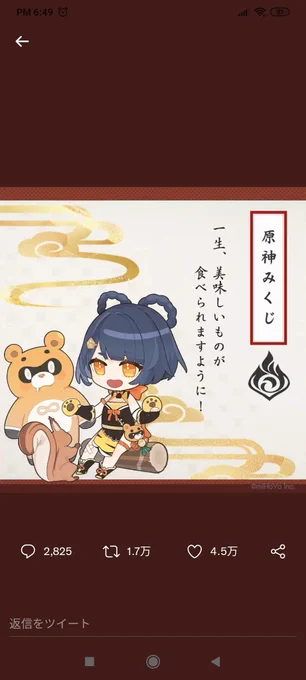 #原神みくじ
願い事かー、
もっとお絵描きが上手になりますようにーっ! 
