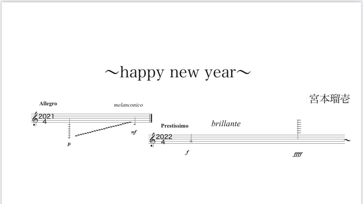 今年はもっと頑張ろう。