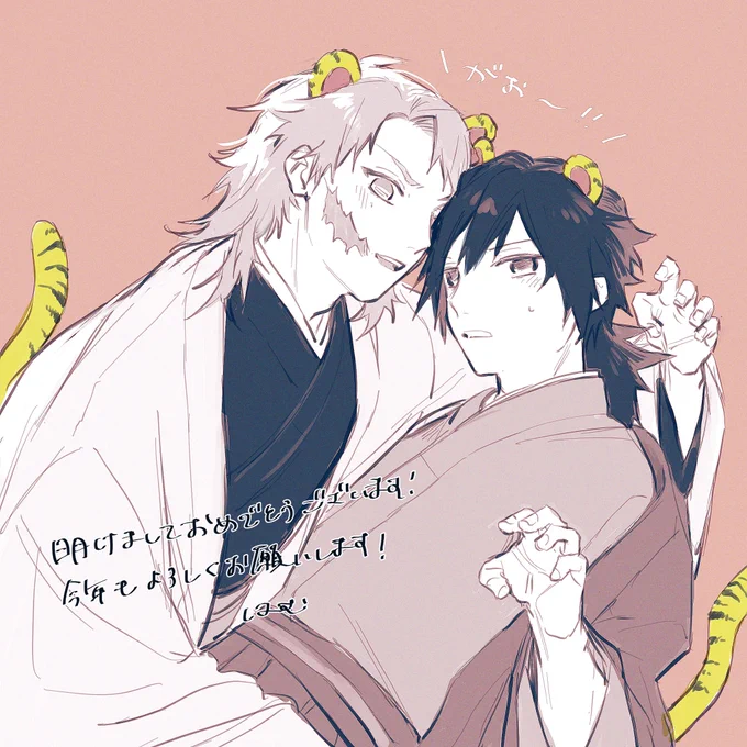 🎍🐯🌅🙏✨ 