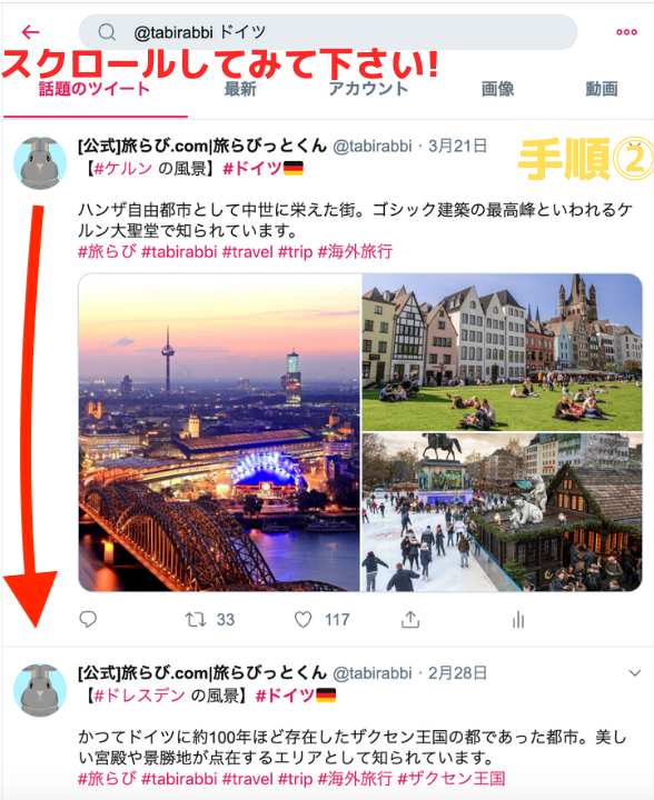 tabirabbi's tweet photo. 【旅らび.comの賢い活用方法】

旅らび.comでは、旅行情報を簡潔にまとめ投稿しています✨

検索方法は【@tabirabbi+〇〇】

国・都市・観光地・民族衣装・お祭り・料理名を〇〇に入れ検索すると各々の詳細情報を確認できますので参考にしてみて下さい♪
#旅らび #いいなと思ったらRTお願いします https://t.co/RLGK4E4lqR