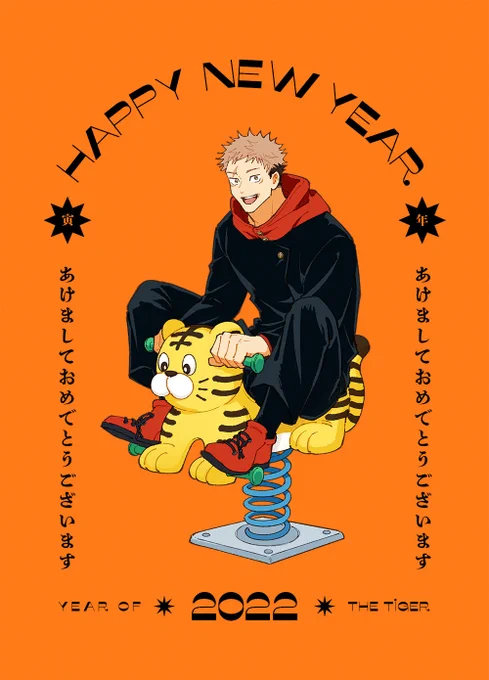 🐯2022🐯 