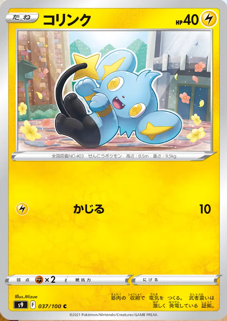 すずき ポケ専 Szkpkgo Twitter