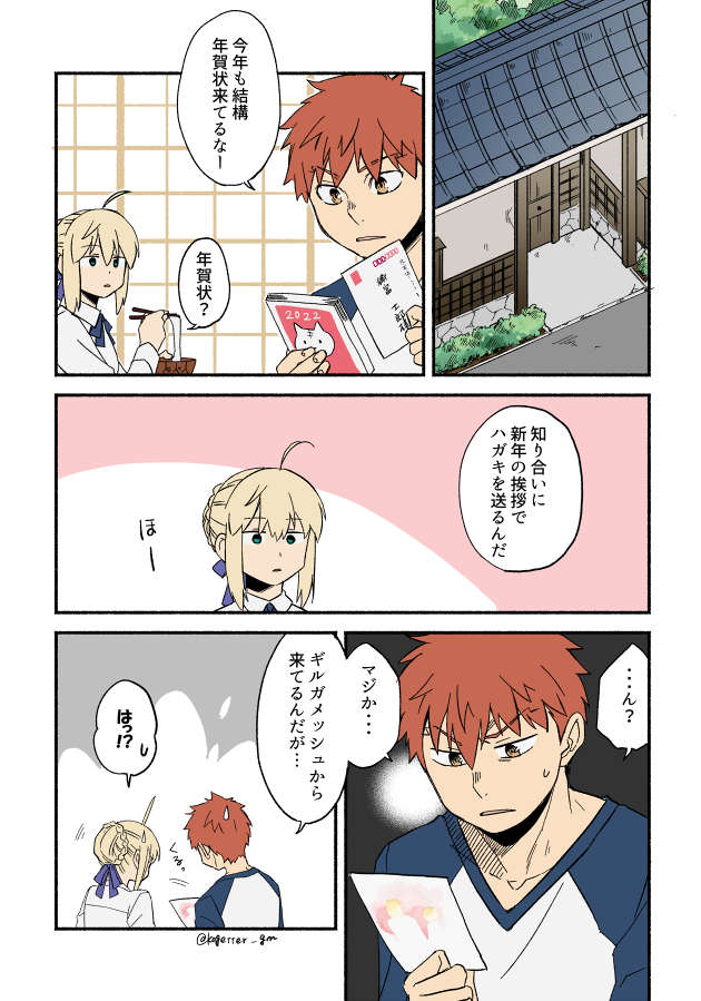 正月の金剣 