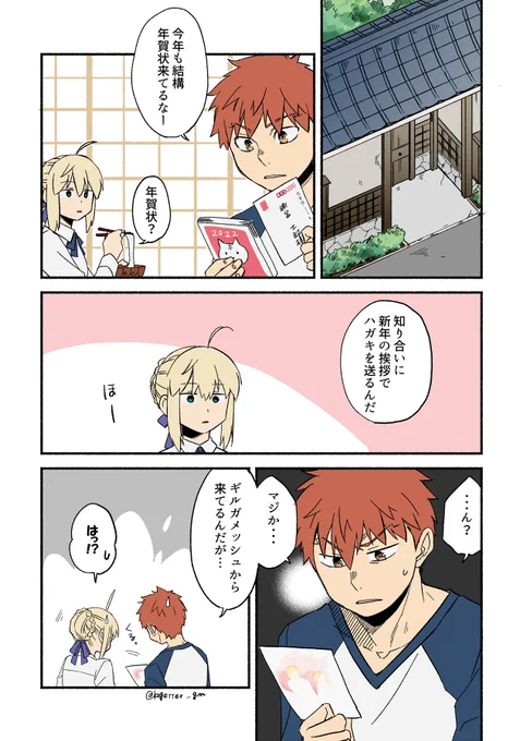 正月の金剣 