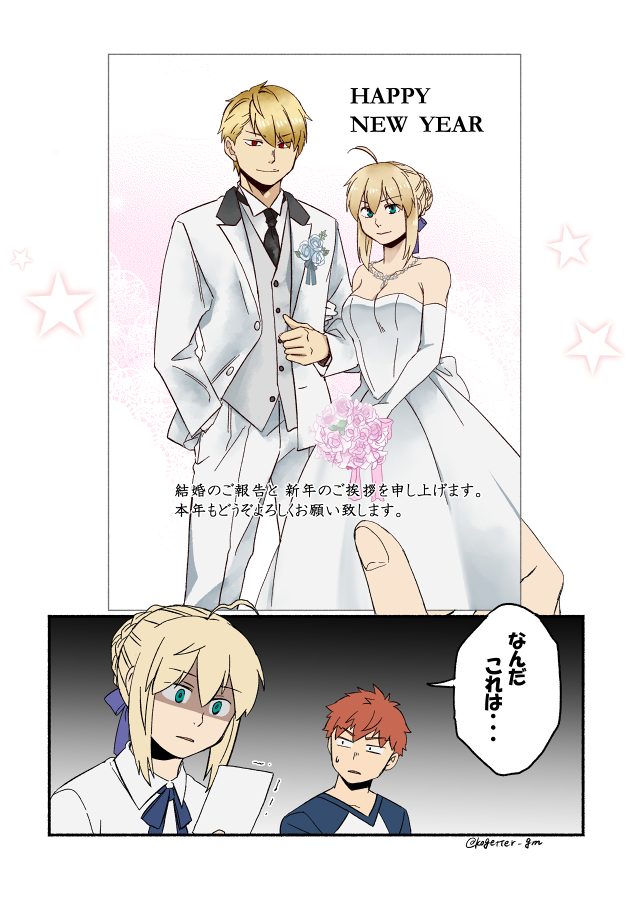 正月の金剣 