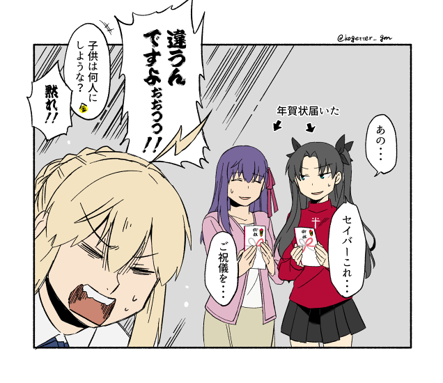 正月の金剣 