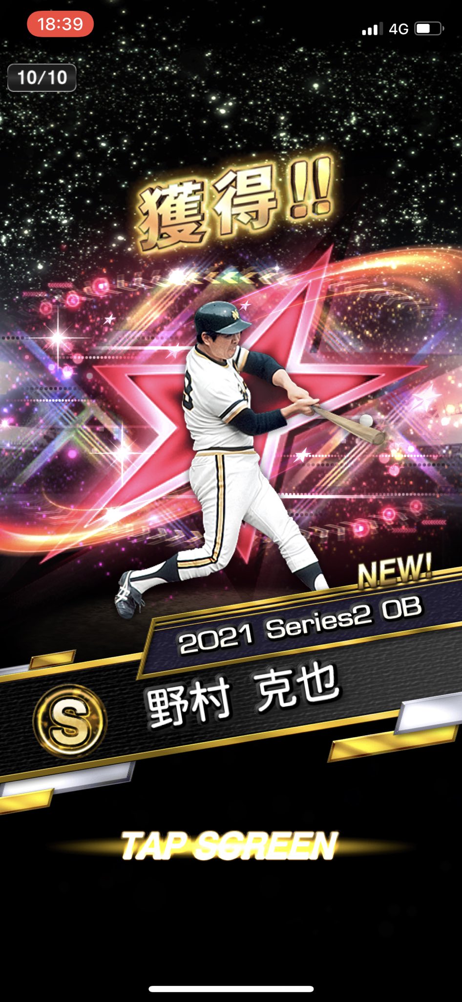 なかむら タクマ 正月ガチャで神引きした 欲を言うならカブレラ選手 古田選手 佐々木選手 落合選手がゲットできたら言う事無し 笑 ちなみに30 契約書は3枚ともaでした プロスピa T Co Z9wajj4zt9 Twitter