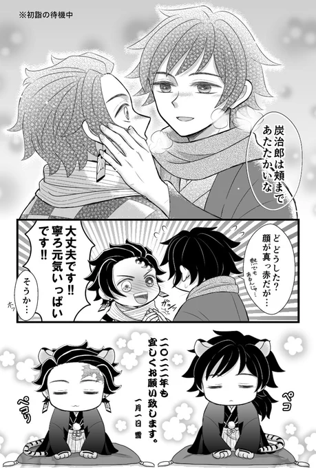 描き初め炭義🎍🎴🌊🐯
今年も好きなものをたくさん描いていきたいです!!☺️💗 
