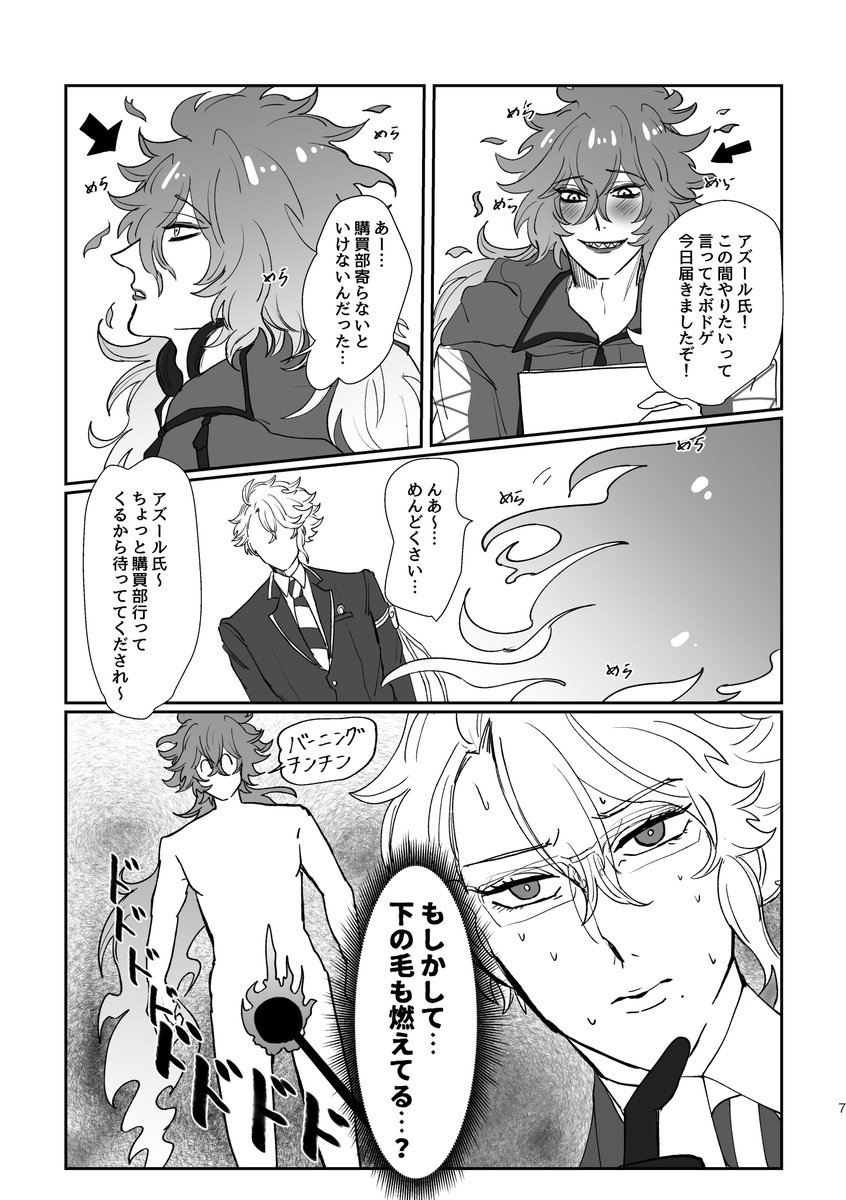 《Web再録》貴方を君を徹底攻略!《イデアズ》 | はる #pixiv https://t.co/xUYZ0LnAZP 
あけましておめでとうございます🌄
新年めでたいので去年3月に発行したTwitterまとめ本をWeb再録しました!
いっぱいイデアズ描けて楽しい一年だった!
完売して再販の予定もないのでしばらく支部に置く予定です 