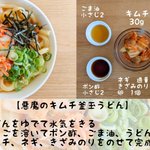 美味しすぎるうどんレシピまとめ!年明けうどんに是非!