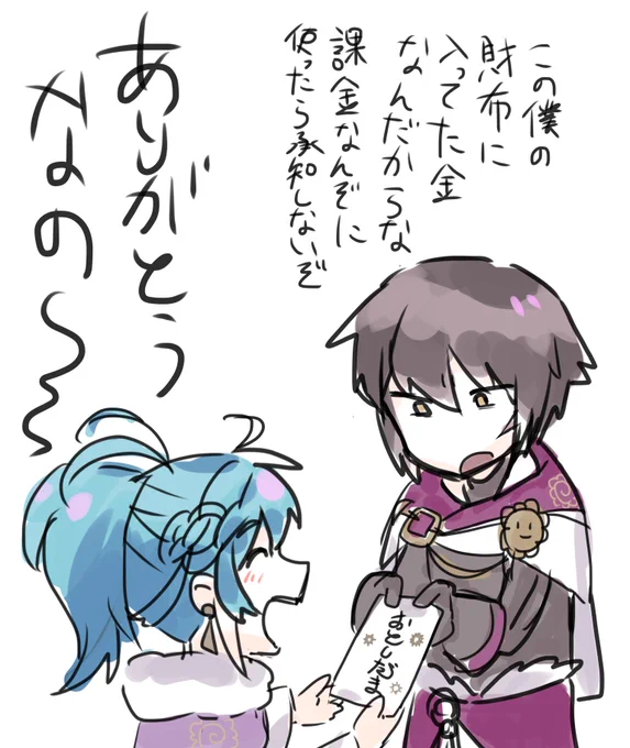 ちゃんとあげるオッテル 