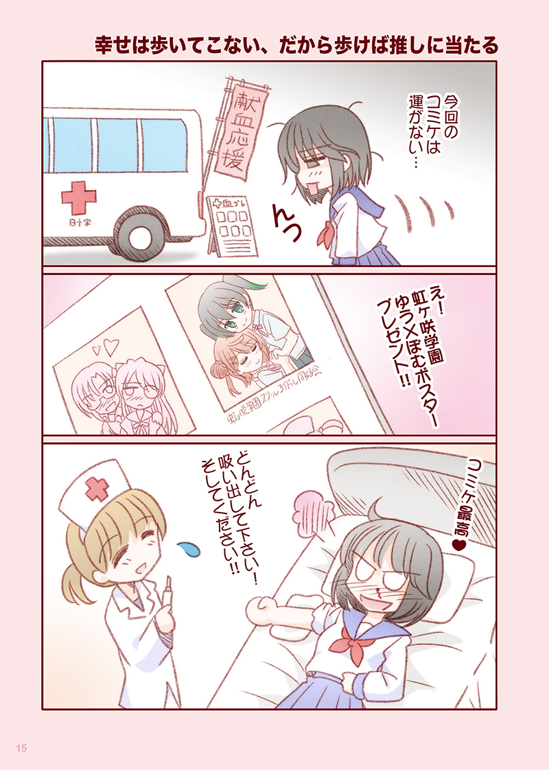 C99献血応援は大盛況だったようですね。
血湧き肉躍る!それがコミケ!!
#コミケ大好き三人娘 https://t.co/KFEjELfQp7