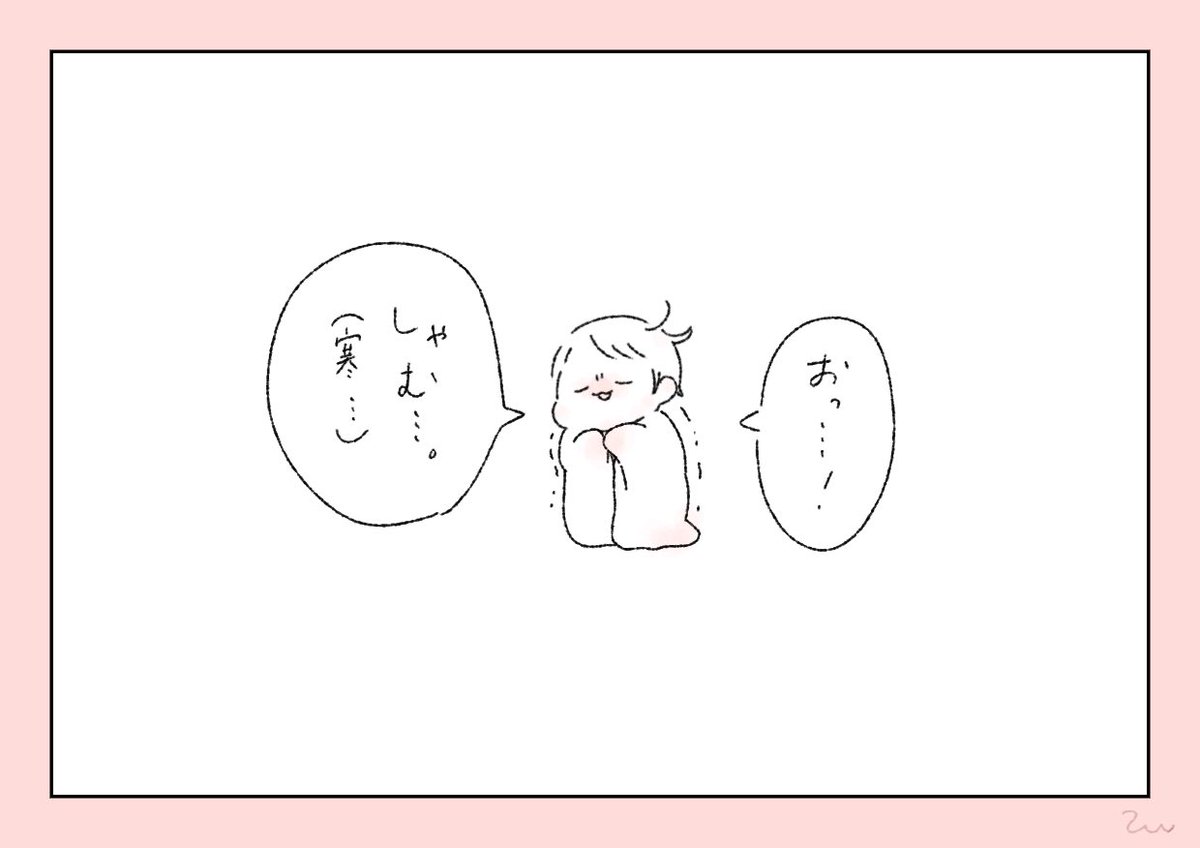 朝イチの一言。
#2019July_baby 