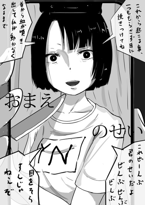 【おまえのせい】

これから起こる事、一つも漏らさずに
目に焼き付けてね

目を逸らすんじゃねぇぞ 