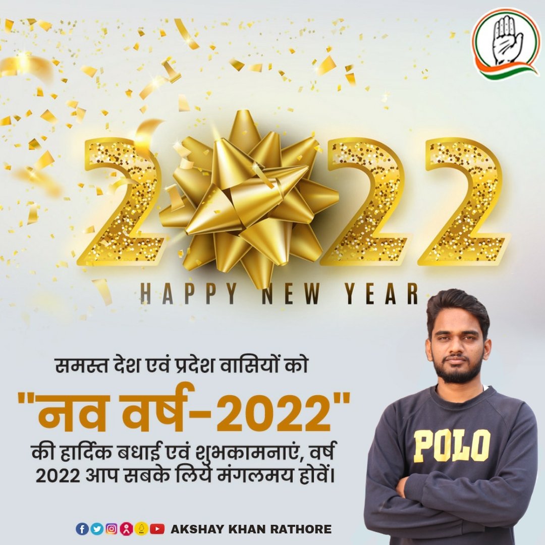 Akshaykrathore's tweet photo. नव वर्ष की हार्दिक शुभकामनाएं
🙏🙏
#NewYear2022 
#CongressFoundationDay 
#ਮਾਤਾ_ਗੁਜਰੀ_ਦੇ_ਲਾਲ 
#ChitraTripathiPleaseJoinBjpOfficially https://t.co/4FvvJnQ4ge
