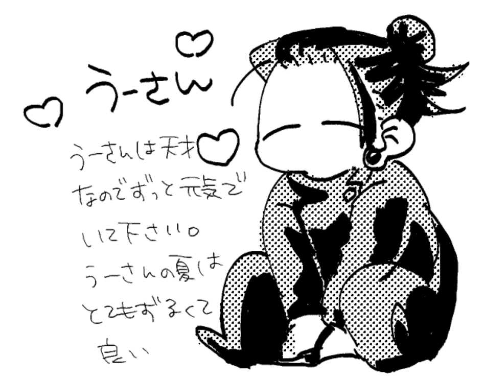 うーさんへ @melmelpoko 
今年もみまもらせてください 