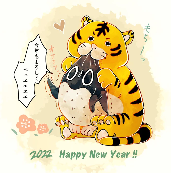 【2022年】新年の挨拶をするどころではないアデリーペンギントラさん!それ餅じゃないよ!#HappyNewYear2022 #あけましておめでとう  #アデリーペンギン 