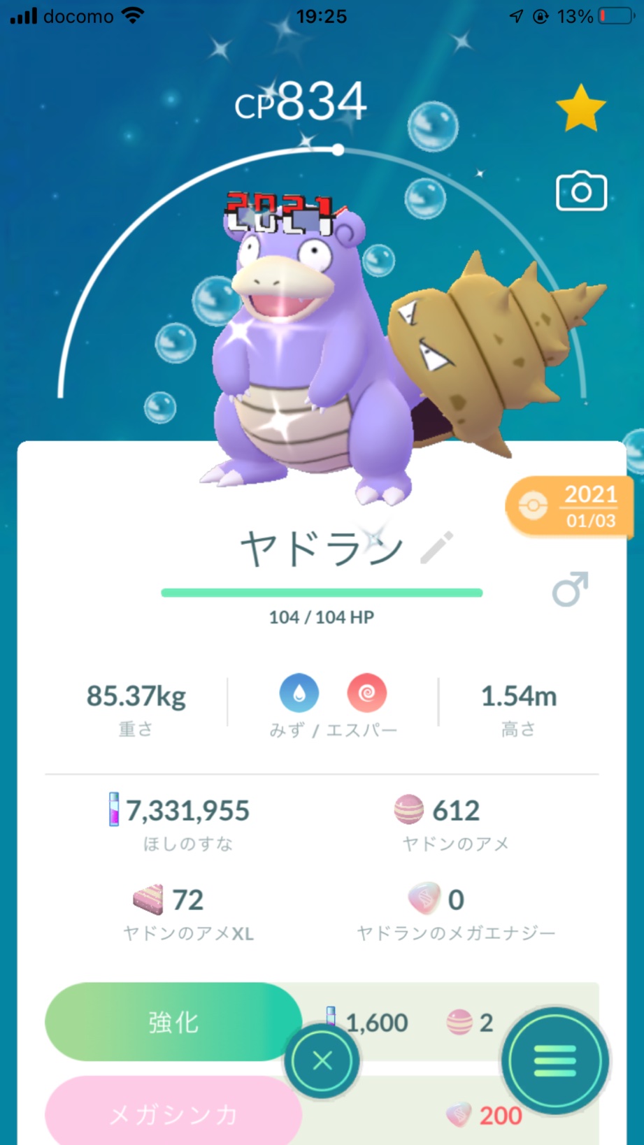 れお 自分も22年ヤドキングにしたいな笑 ポケモンgo 色違い T Co Hlgp9ofydf Twitter