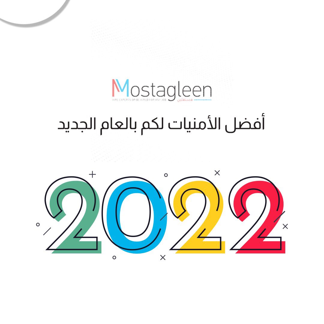 Mostagleensa's tweet photo. أفضل الأمنيات لكم بالعام الجديد 🌸
#مستقلين #السنة_الجديده #العام_الجديد2022 https://t.co/S83VAKlcnQ