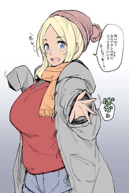 今年はこういう捉え方によってはえっちな感じに聞こえなくもない言葉遊びを入れたムチムチ黒ギャルとのアバンチュール的なイラストをいっぱい描いていきたいのです。我に力を! 